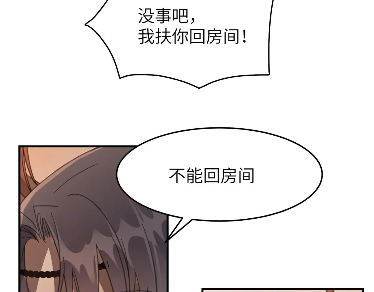 第33话 搜捕54