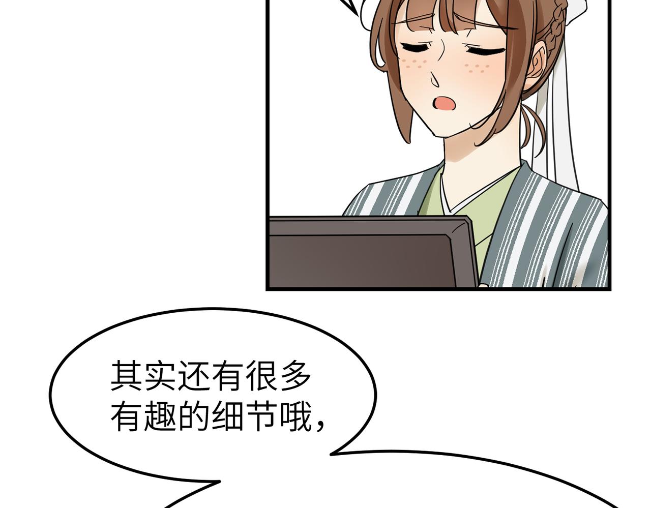 第14话 开启新地图啦48