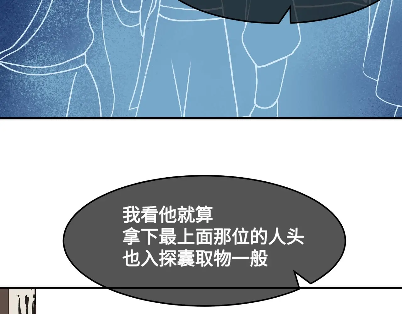 第34话 隐藏与试探22