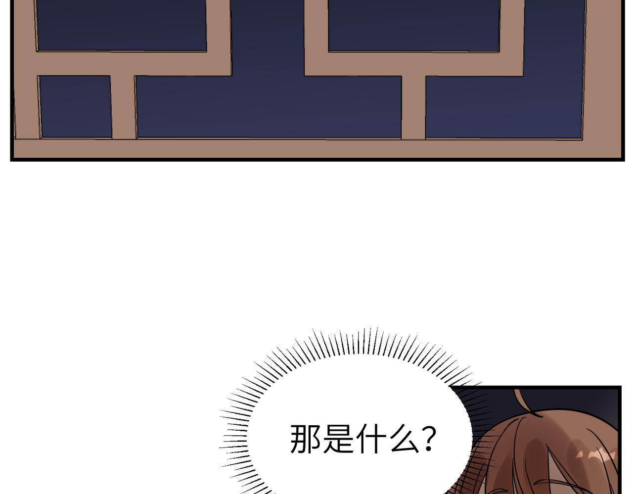 第9话 凶宅（中）82