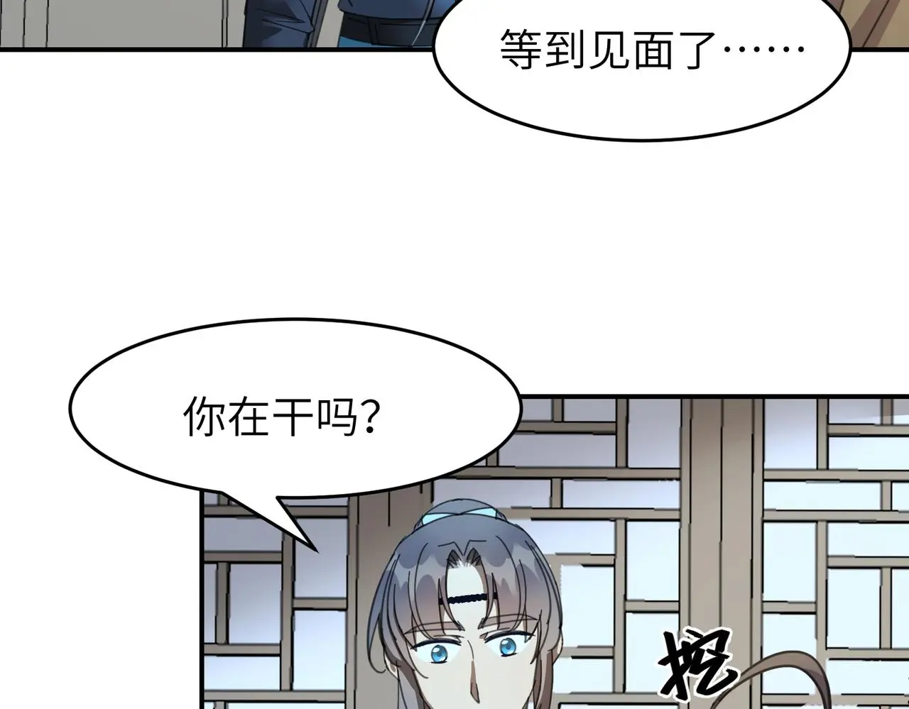 第28话 爹，娘，我回来了88