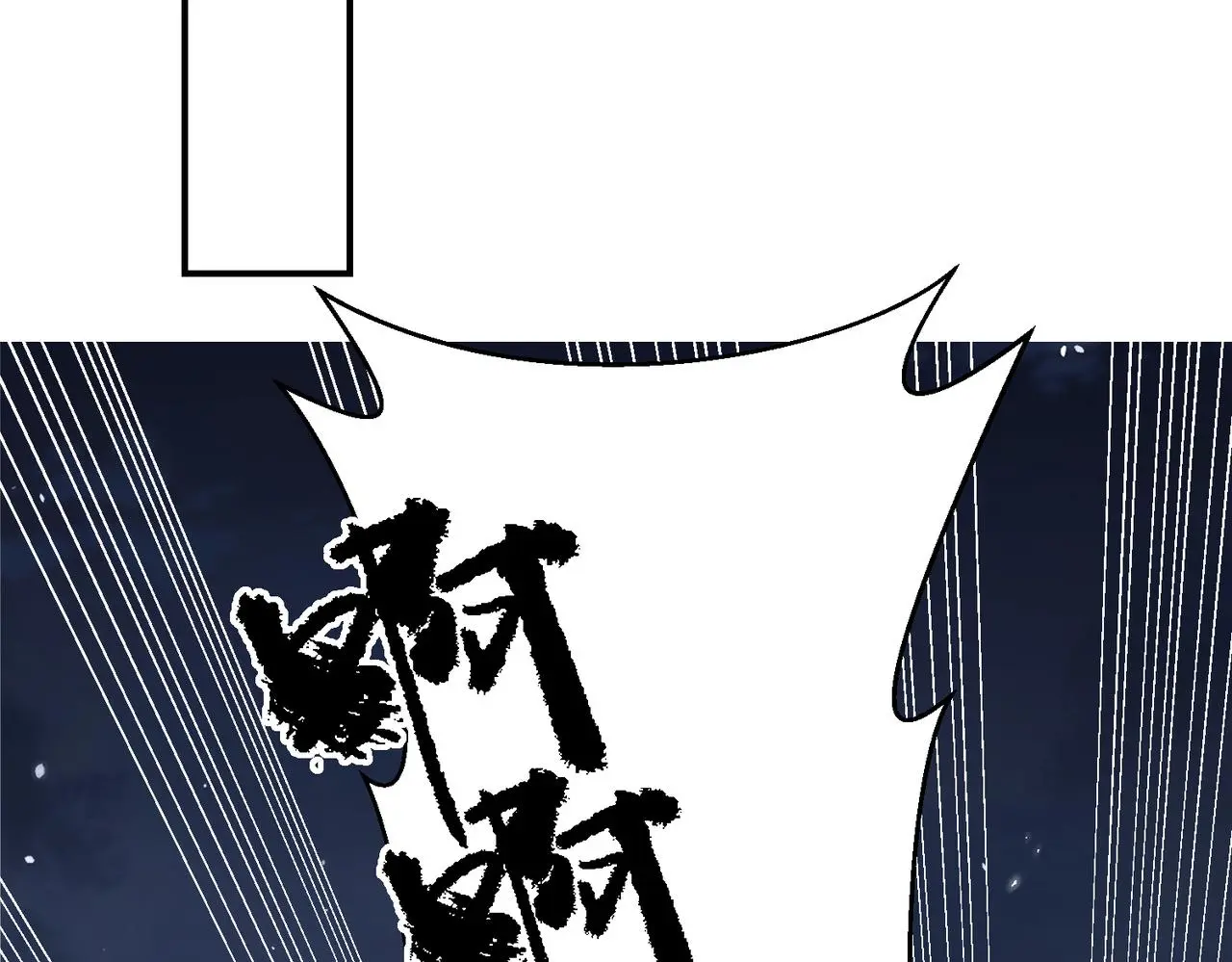 第31话 陷阱（上）118