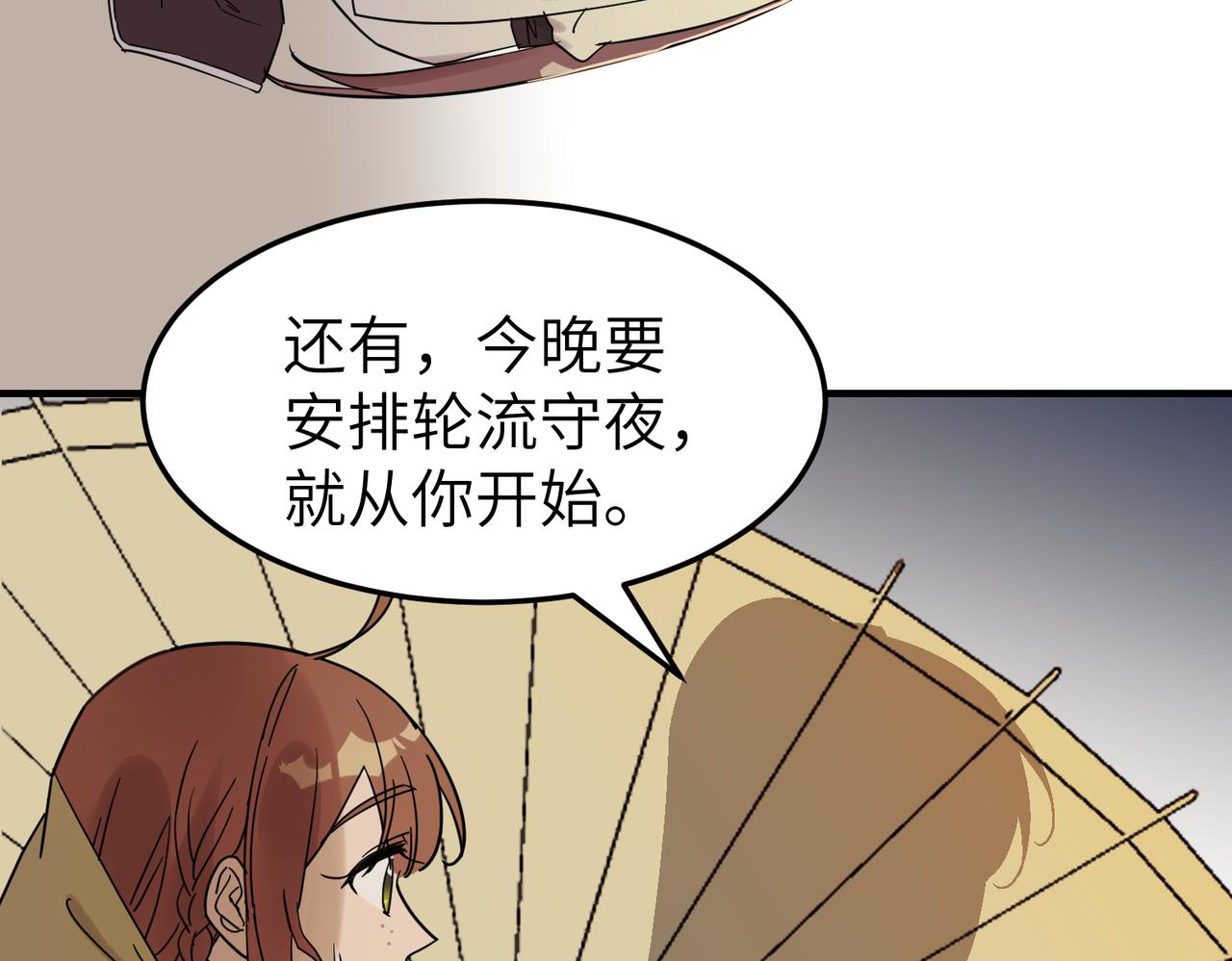第9话 凶宅（中）61