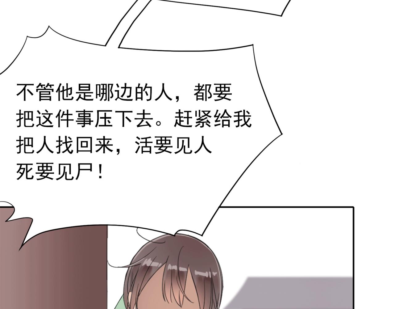 第1话 抢婚136
