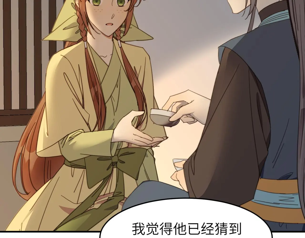 第34话 隐藏与试探118