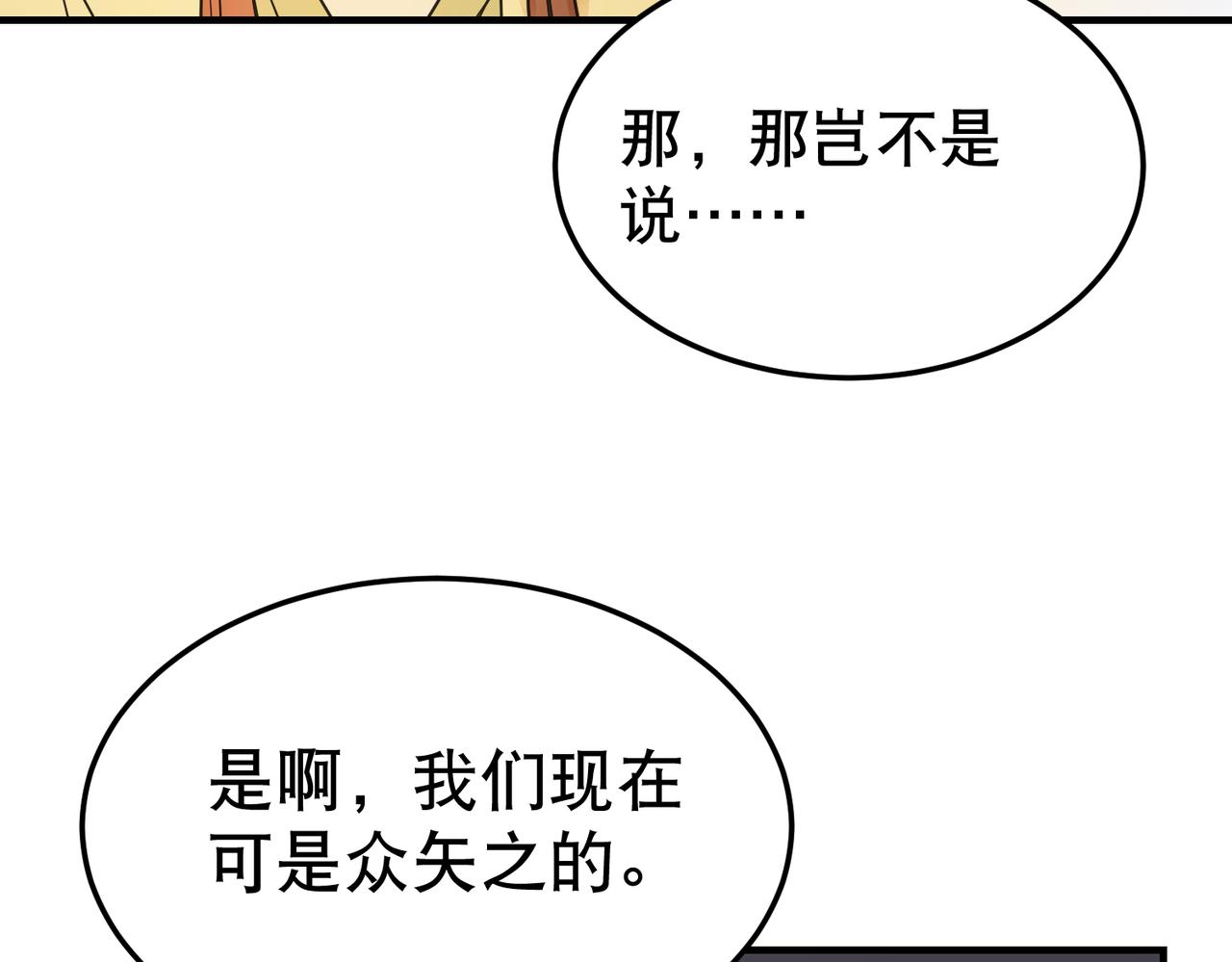 第3话 夜袭（下）54