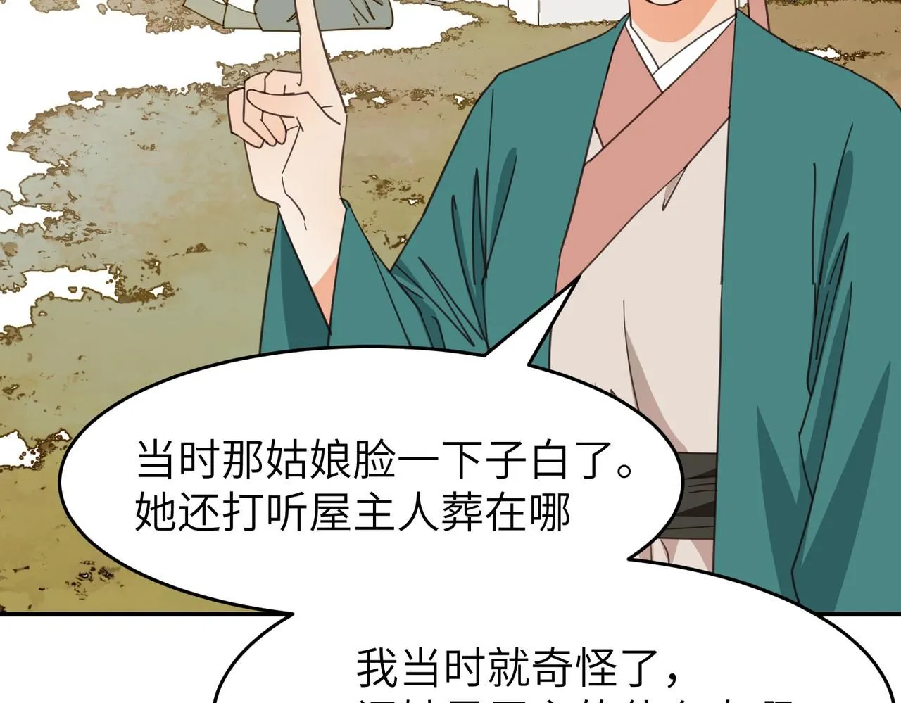第26话 我有你哥哥的消息了50