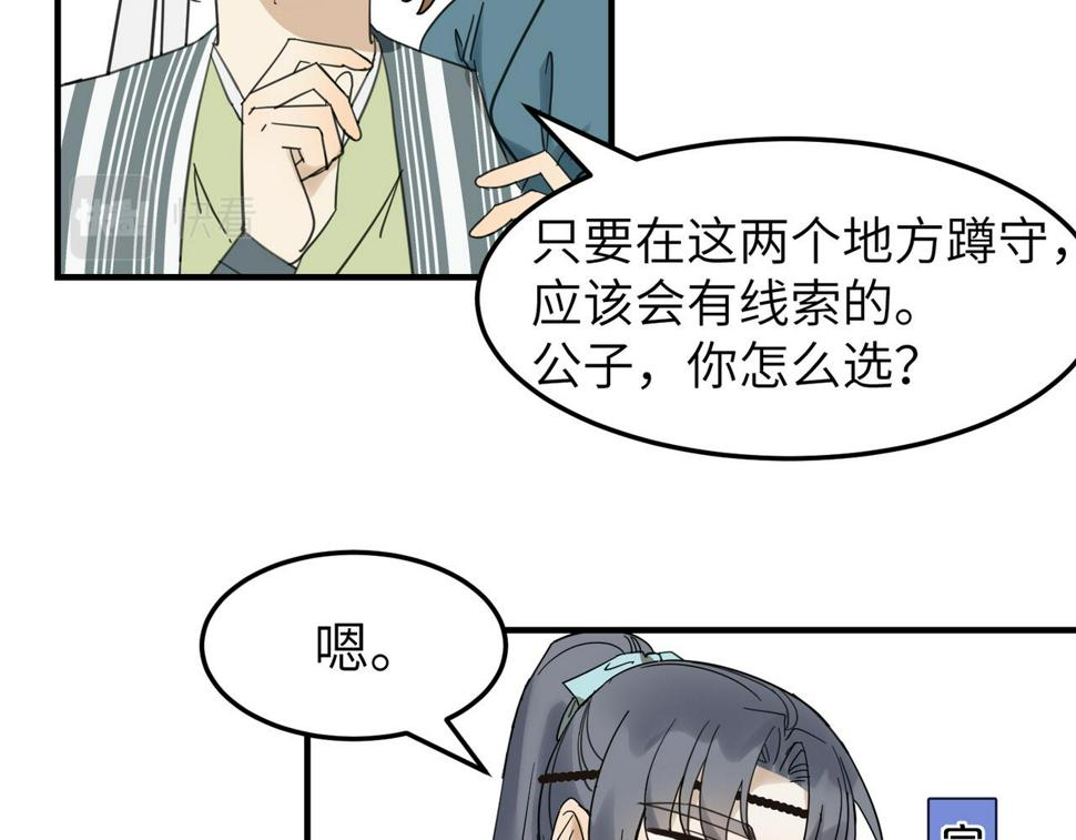 第15话 季无淳91