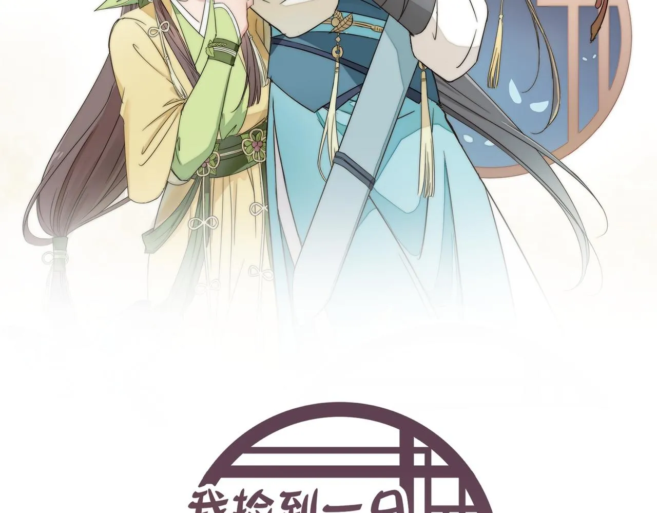 第18话 芦香的请求1