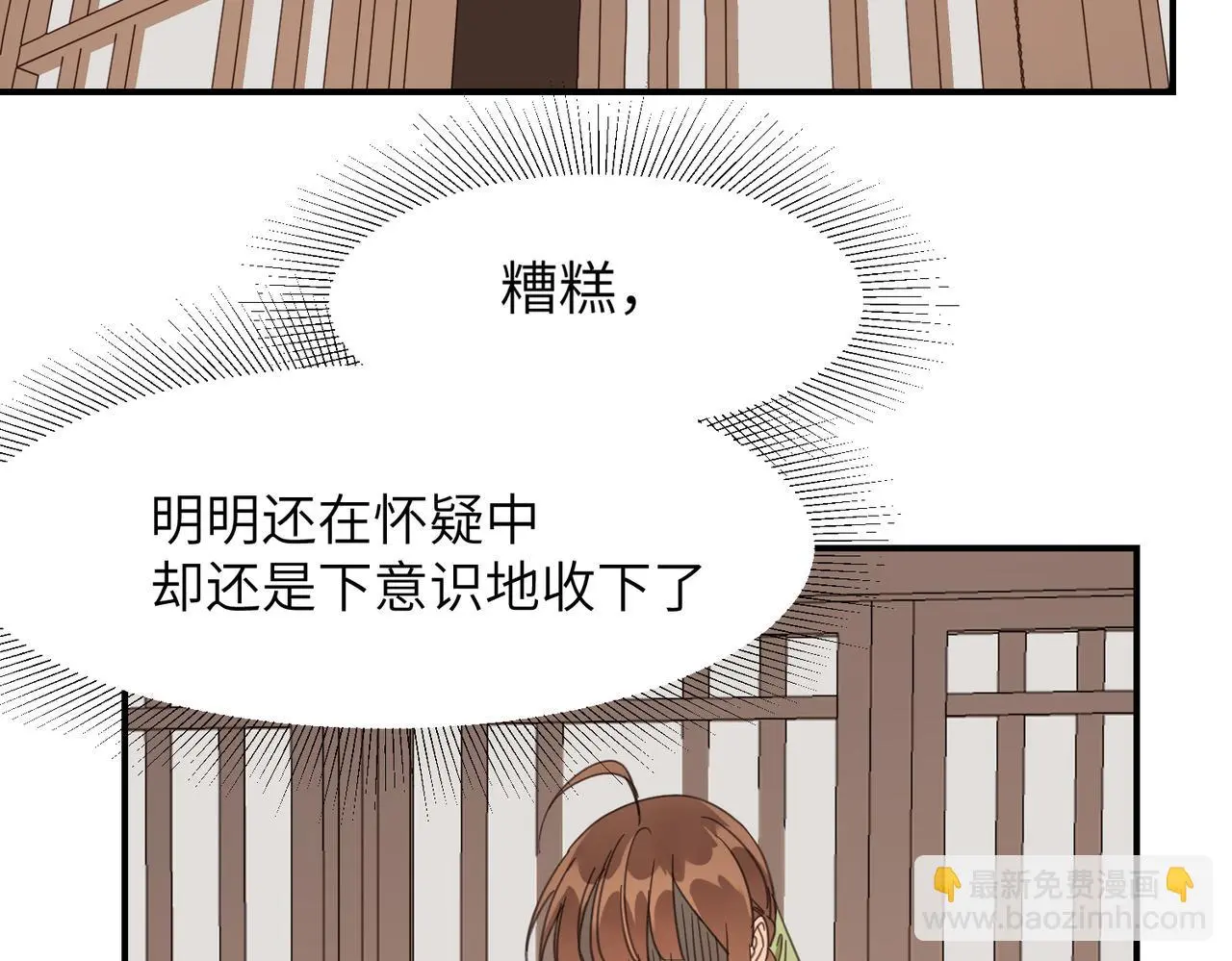 第34话 隐藏与试探72