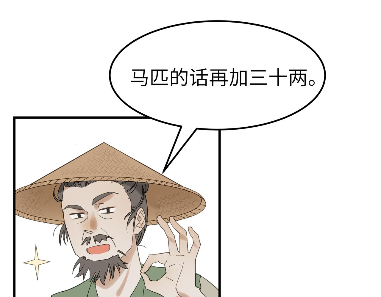 第11话 在路上89