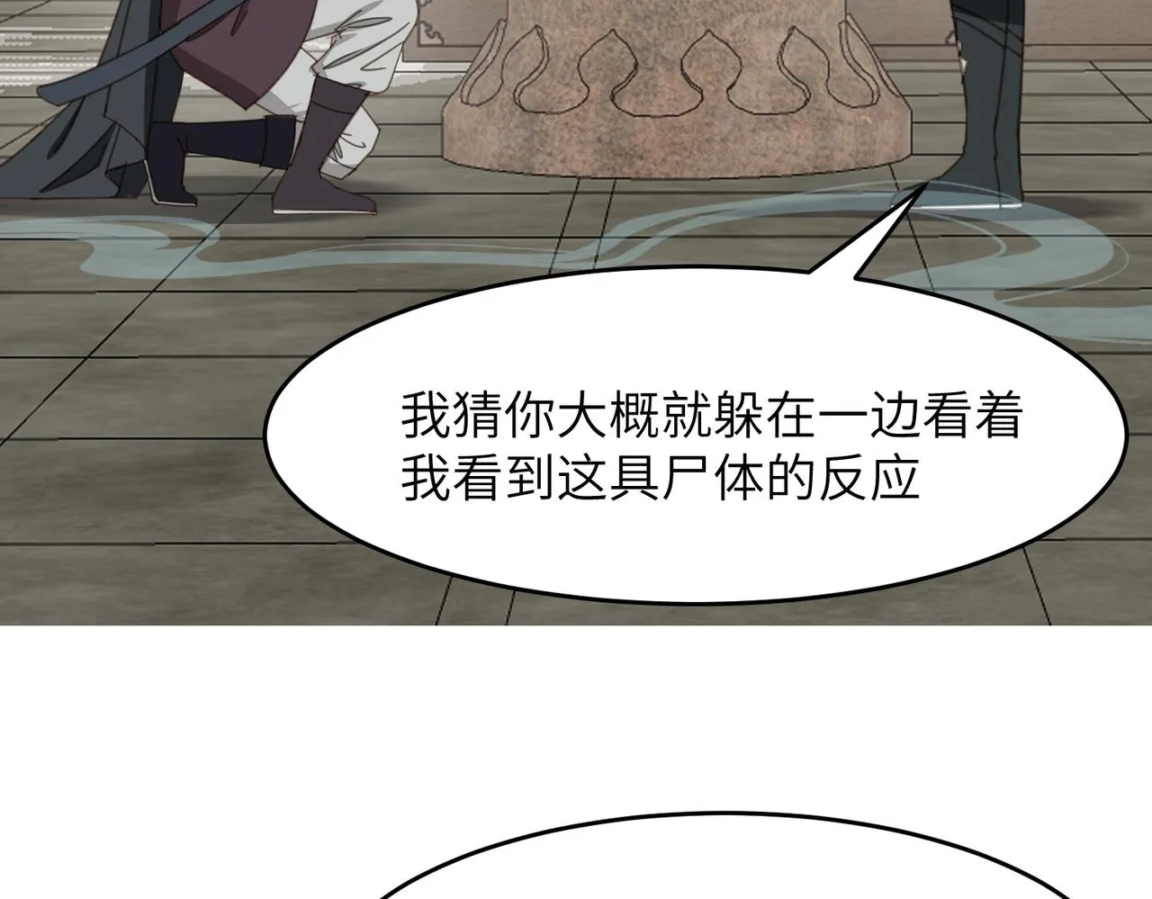 第44话 尾声32
