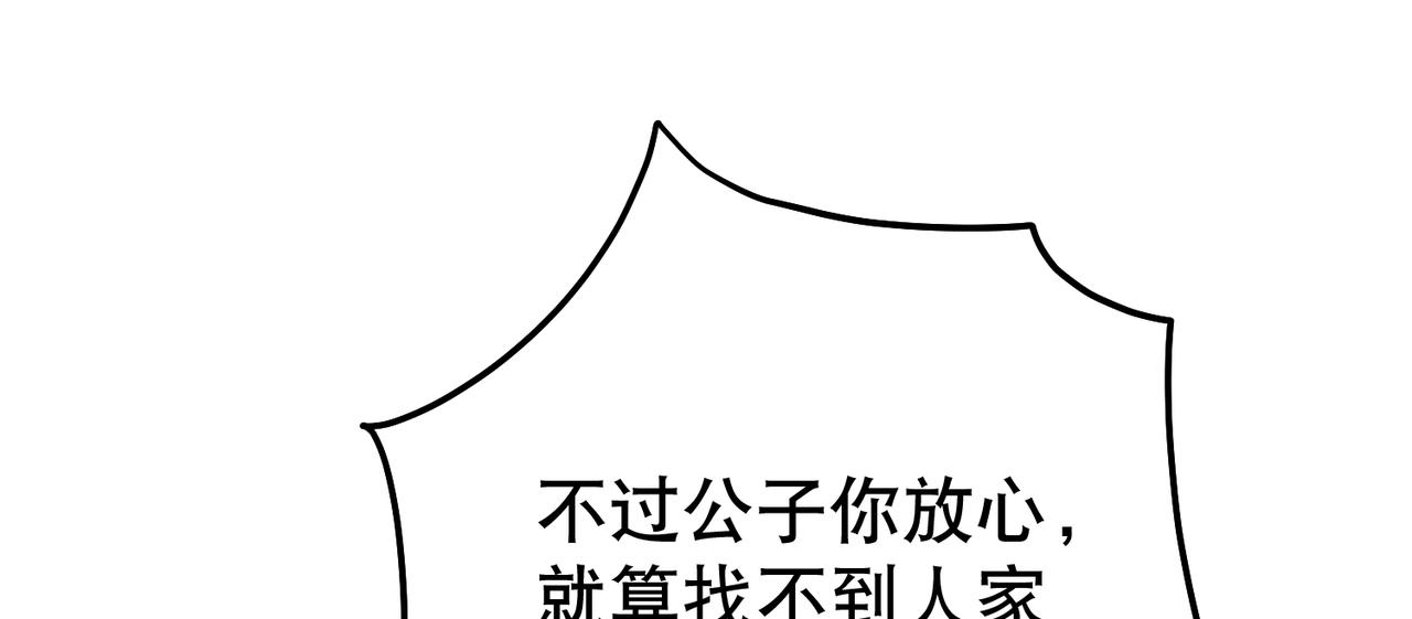 第2话 夜袭（上）38