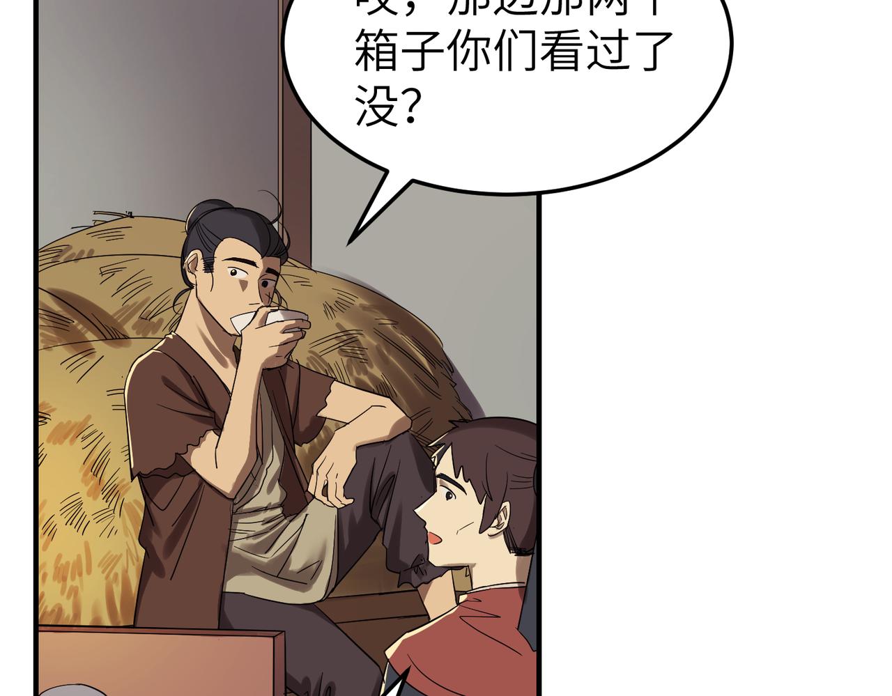 第7话 和他们拼啦8