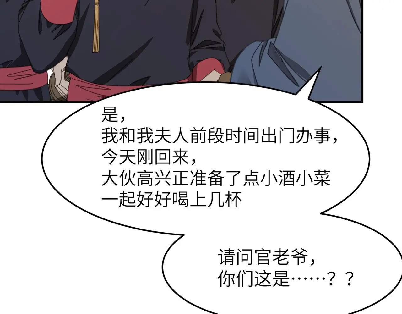 第33话 搜捕66
