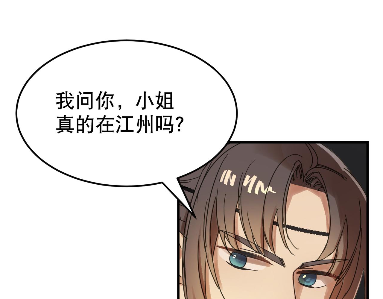 第3话 夜袭（下）66