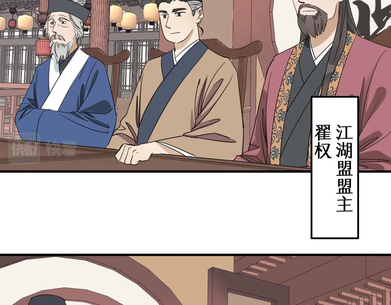 第十九话 武林大会90