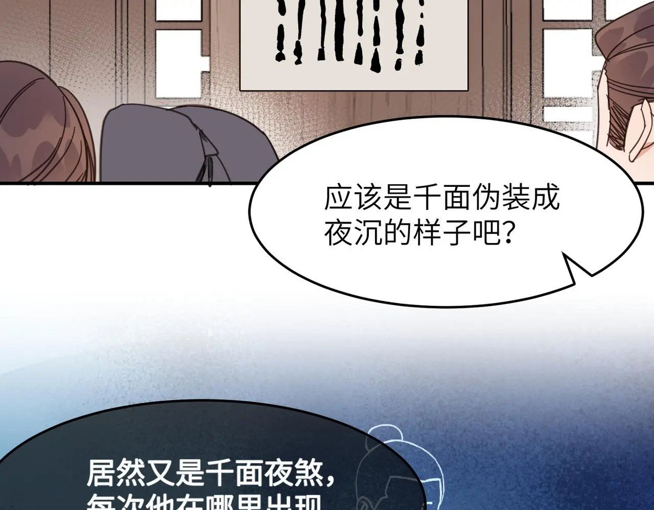 第34话 隐藏与试探18