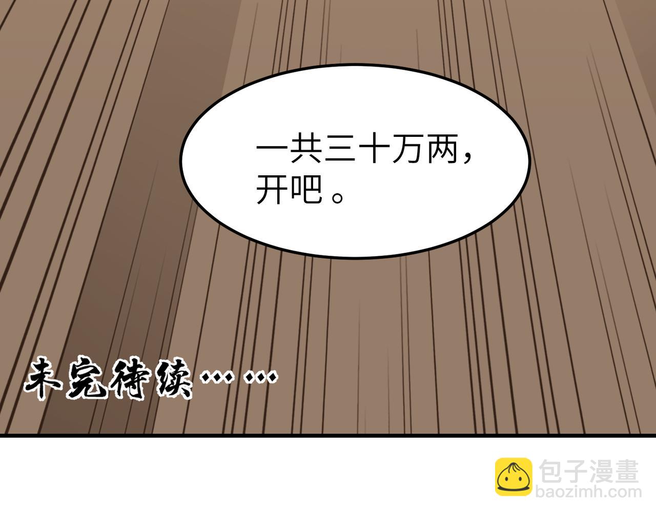 第14话 开启新地图啦113