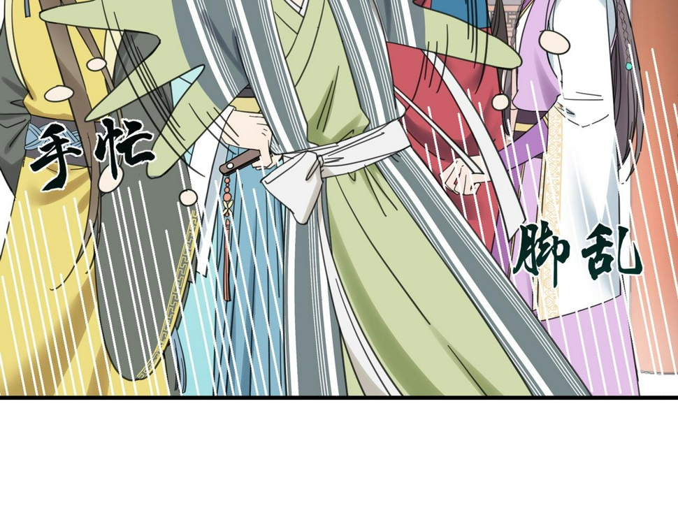第16话 小姐出现了！101