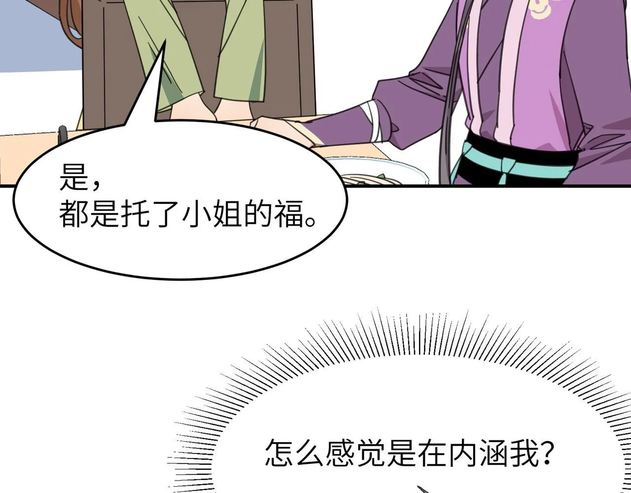 第22话 你以后还是和他少来往吧22