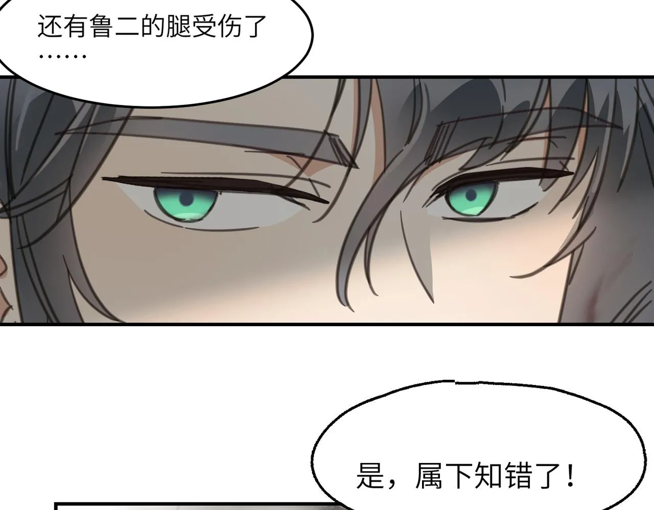 第41话 破局154