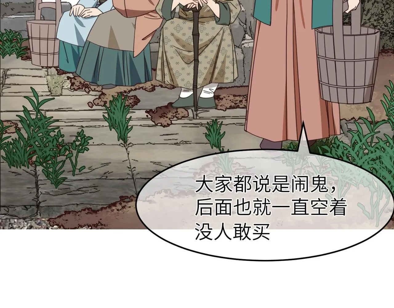第26话 我有你哥哥的消息了45