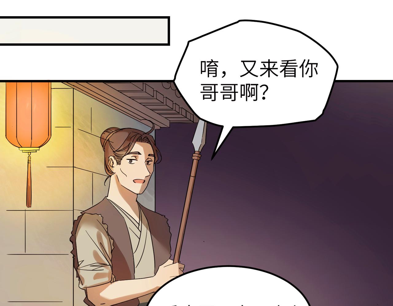 第6话 公子，我们逃跑吧？！54
