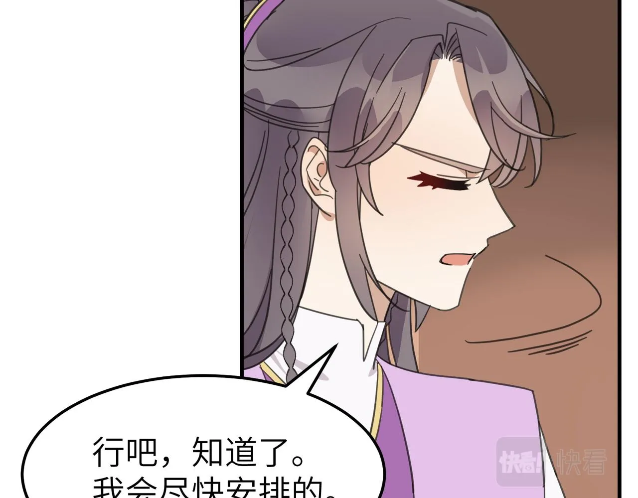 第18话 芦香的请求71