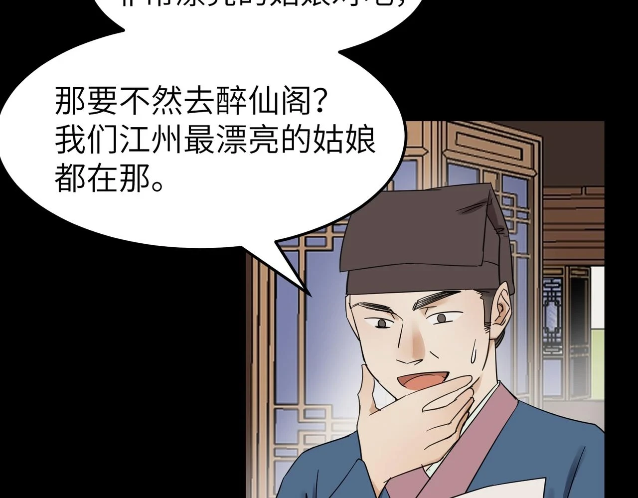 第13话 发生了啥？105