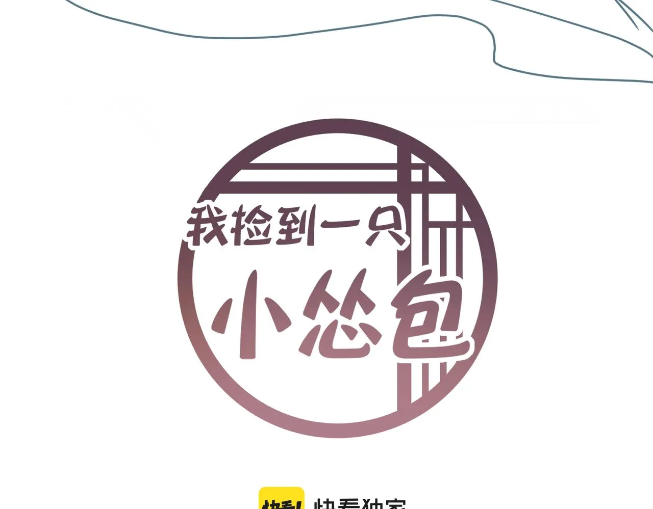 第41话 破局3