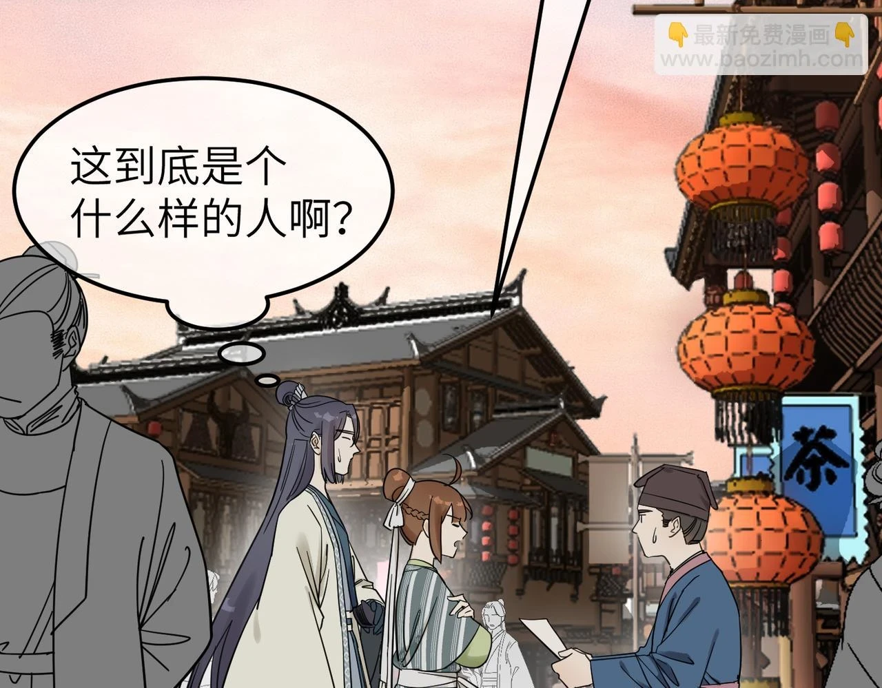 第13话 发生了啥？103