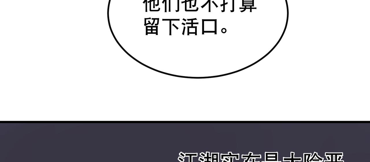 第3话 夜袭（下）59
