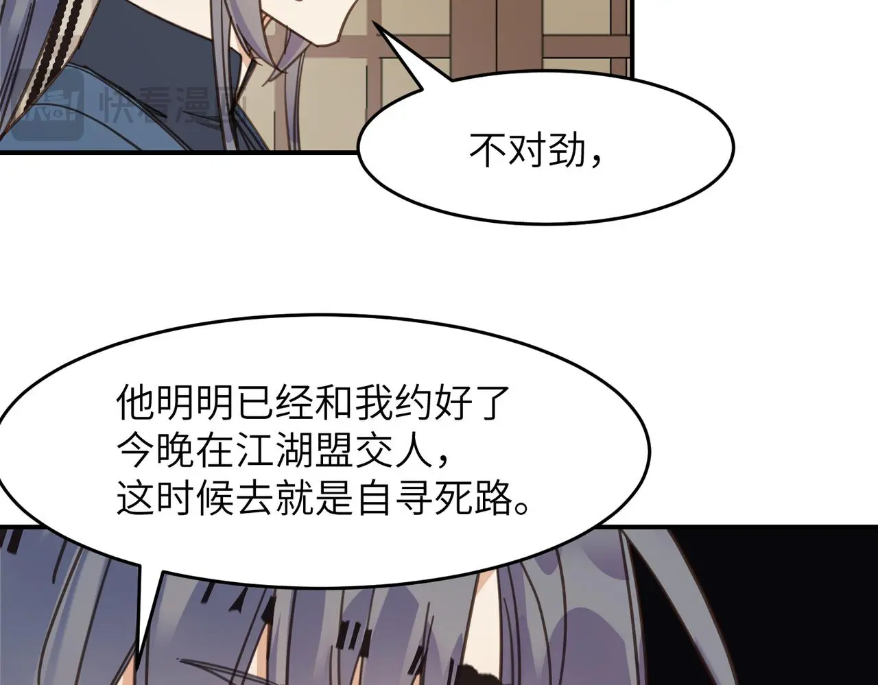 第31话 陷阱（上）39