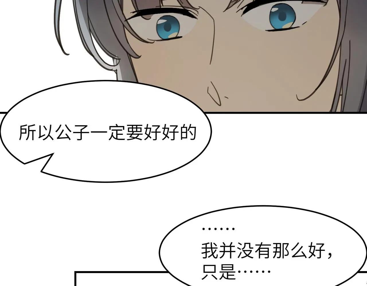 第28话 爹，娘，我回来了109