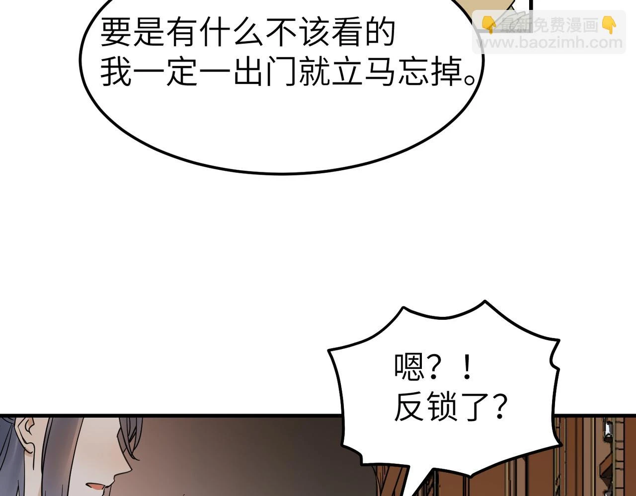 第12话 师兄103