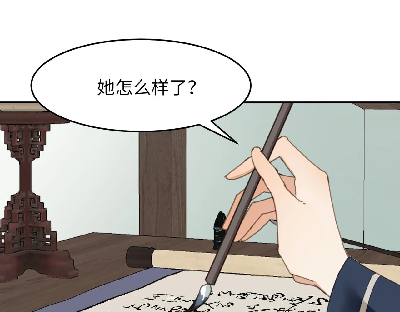 第43话 新的约定205