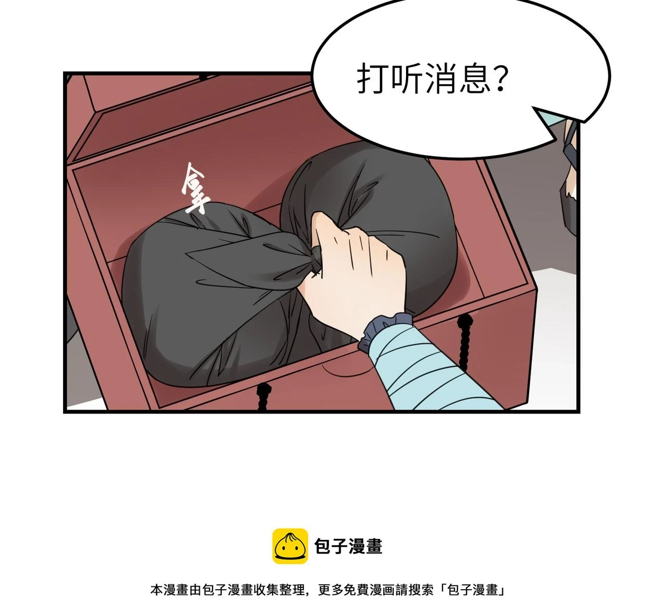 第14话 开启新地图啦99