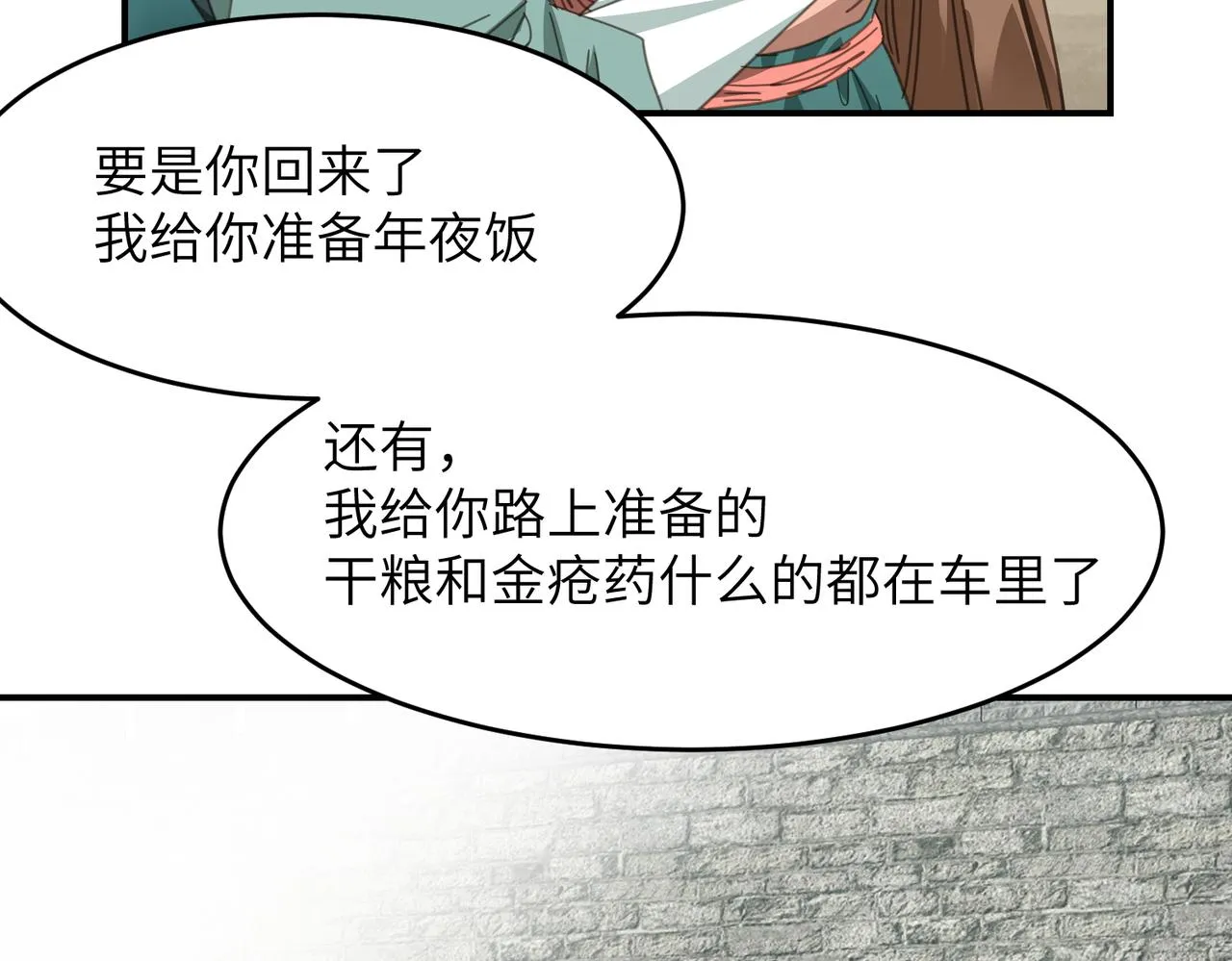 第43话 新的约定84