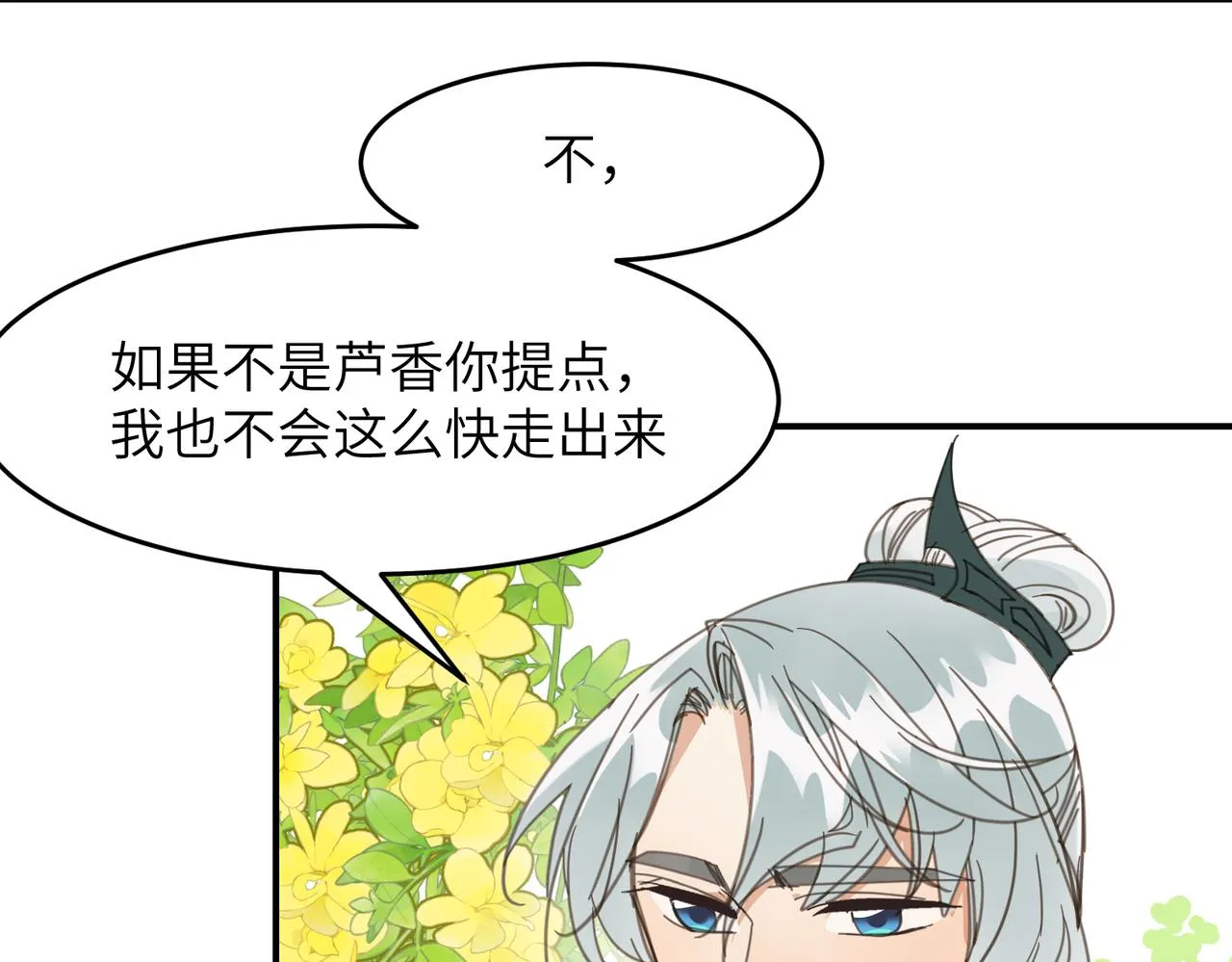 第44话 尾声171