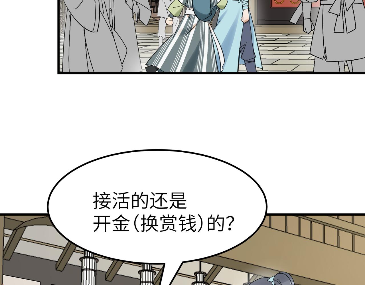 第14话 开启新地图啦105