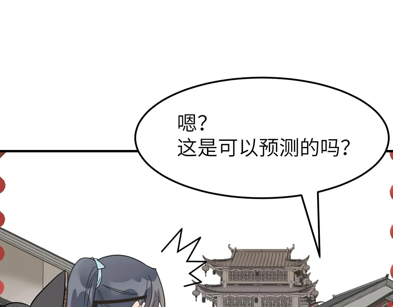 第18话 芦香的请求101