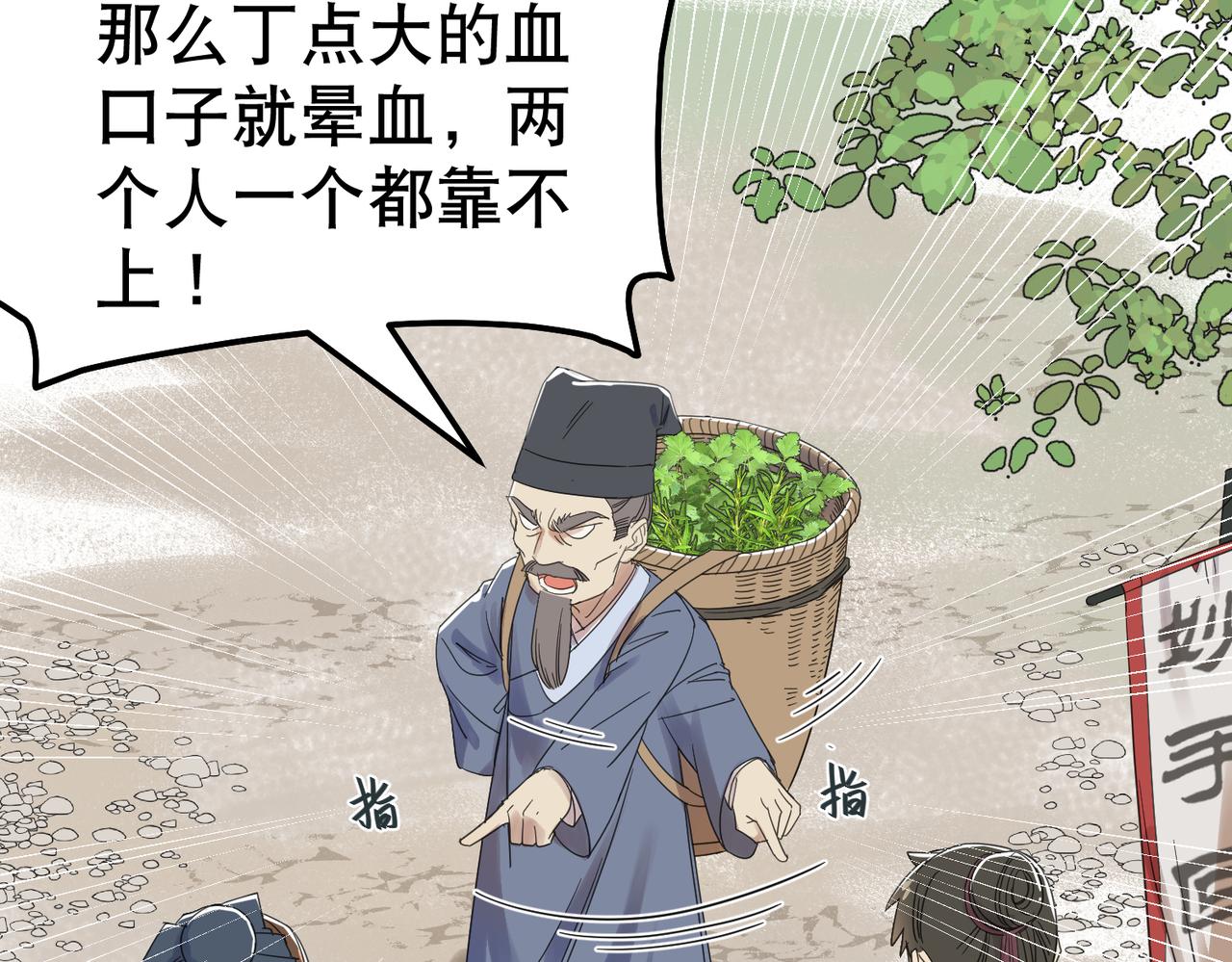 第4话 中埋伏啦！41