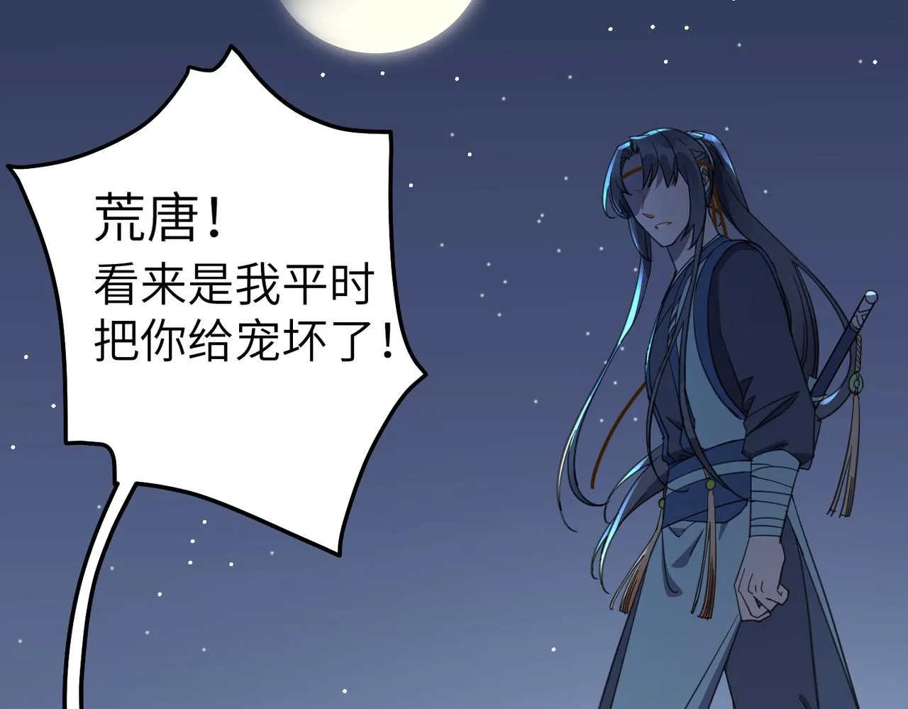 番外 在婚礼那天发生的事（上）12