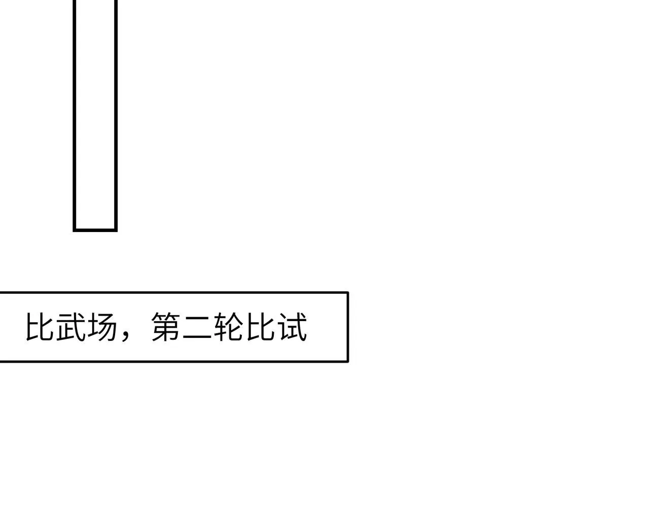 第26话 我有你哥哥的消息了5