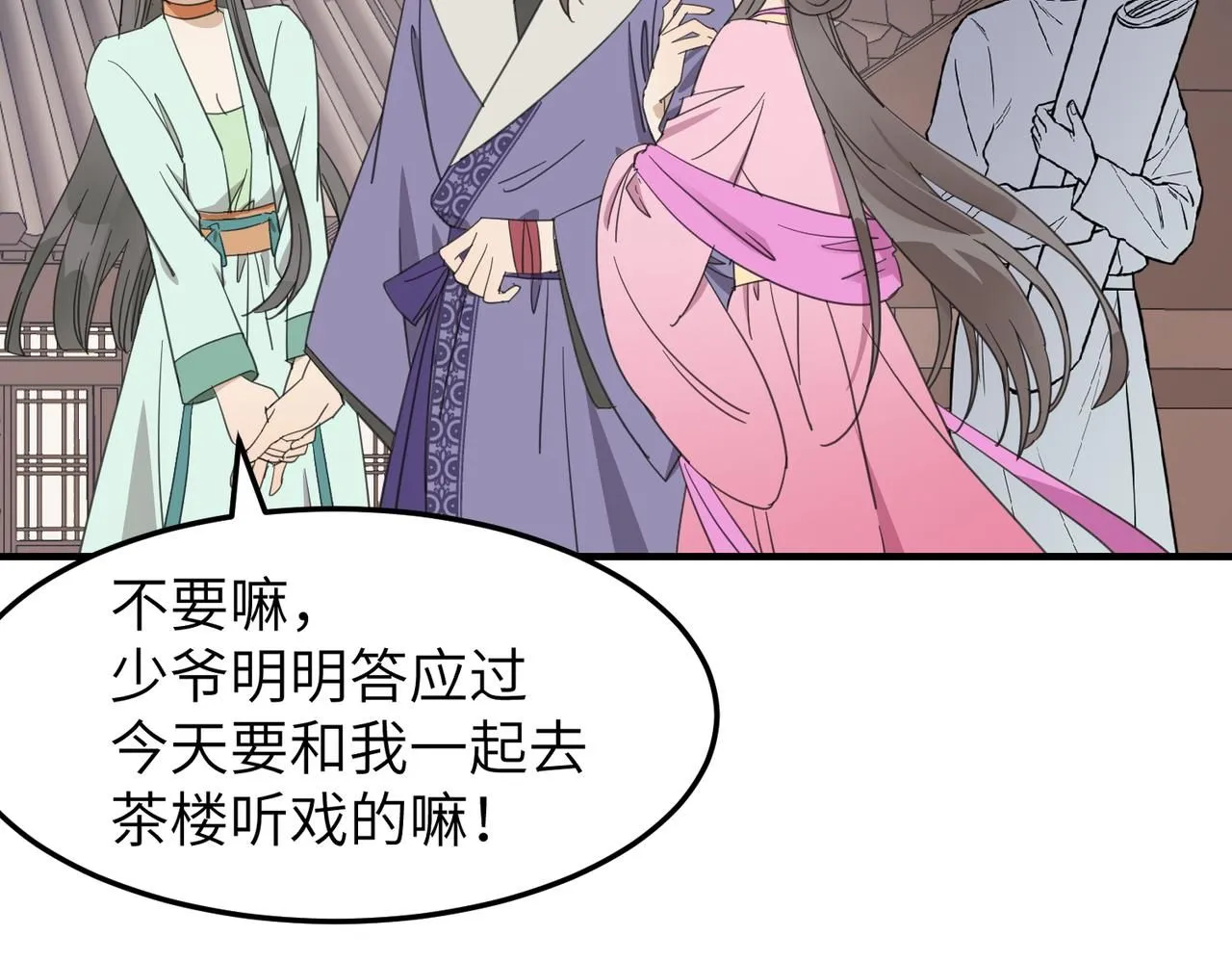 第十九话 武林大会44