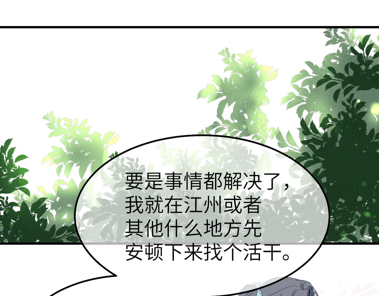 第11话 在路上63