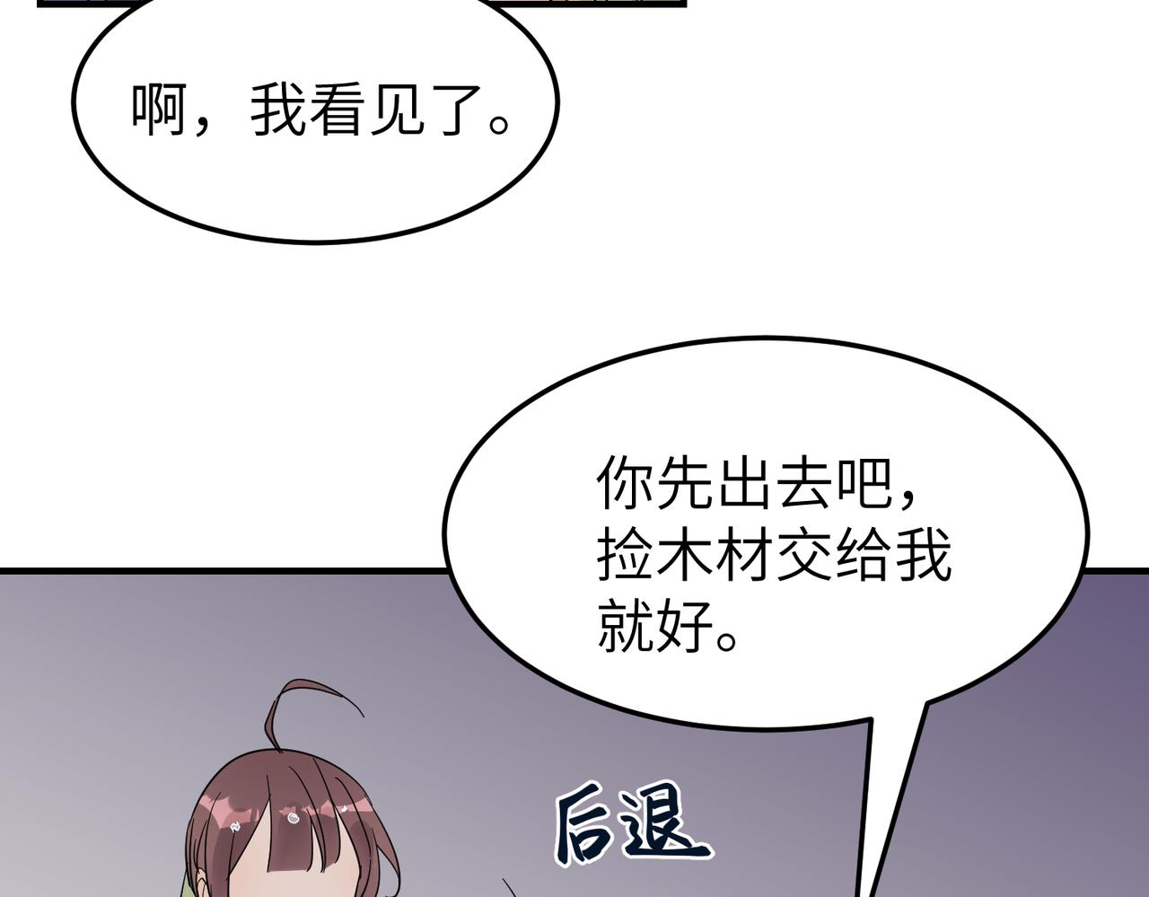 第9话 凶宅（中）36