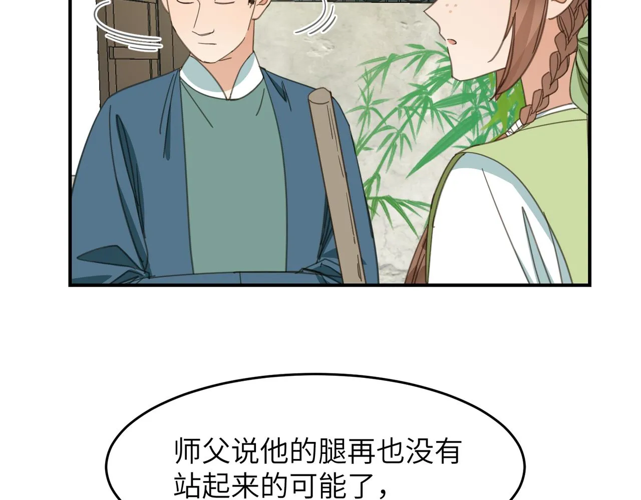 第42话 战后114