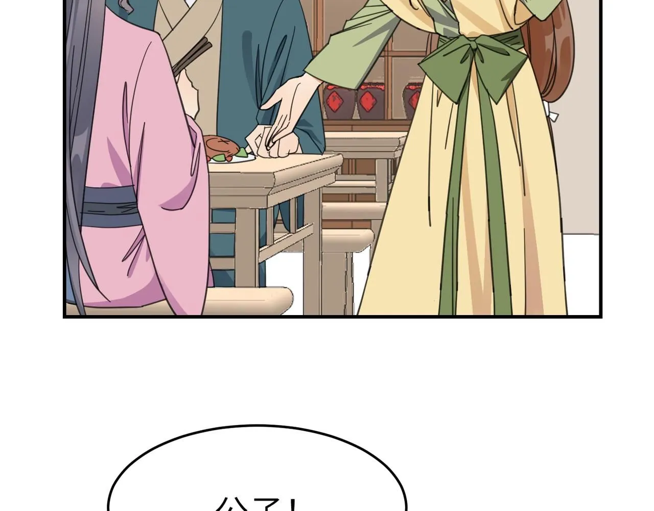第26话 我有你哥哥的消息了68